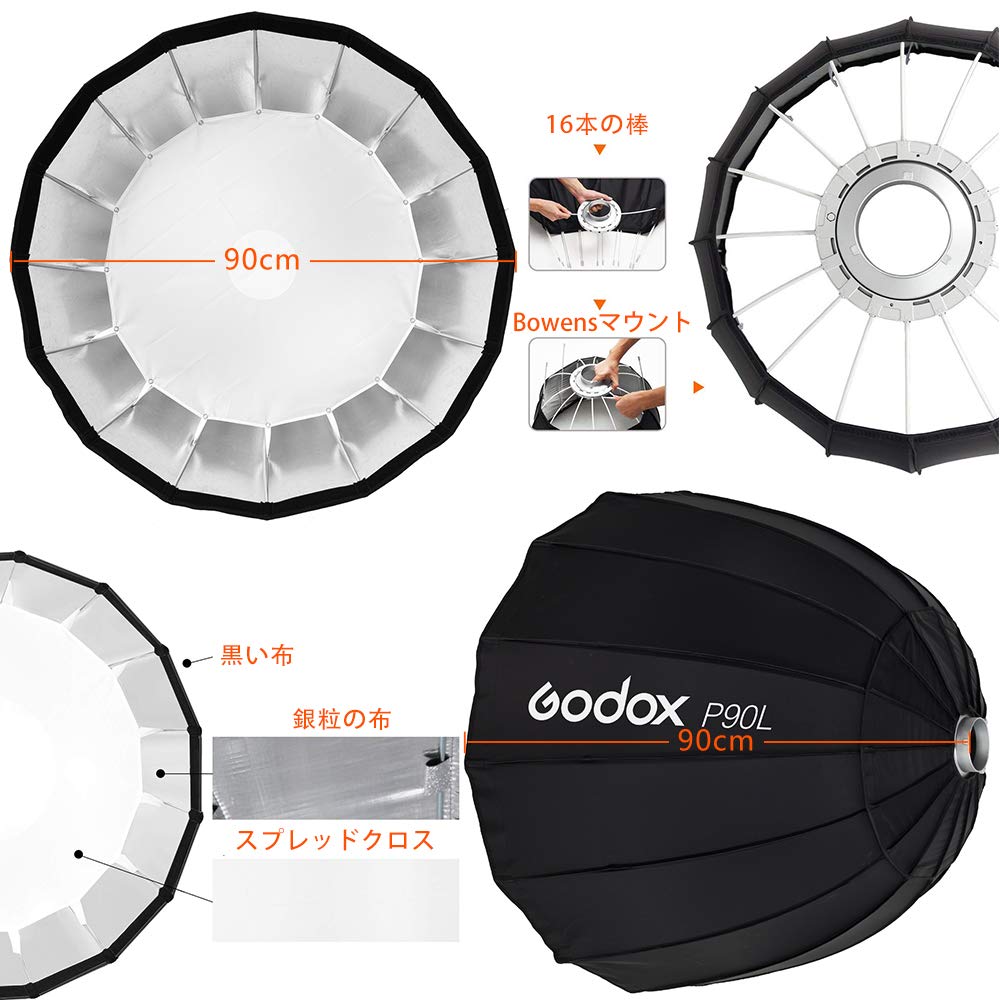 Amazon | GODOX 90cm 深いタイプ 傘型ソフトボックス パラボリック