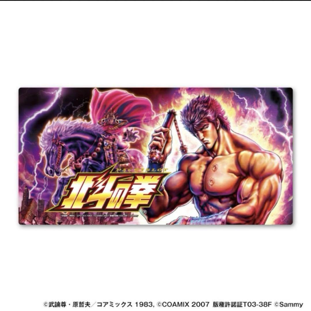 Amazon.co.jp: スマスロ 北斗の拳 グッズ マルチマット : おもちゃ