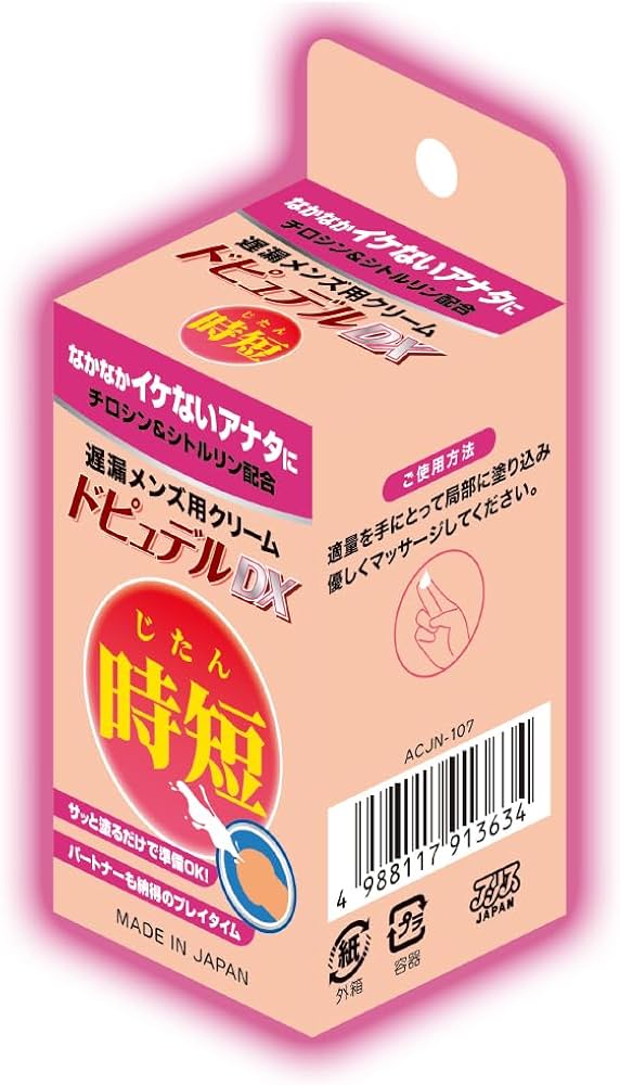 Amazon | アリスJAPAN 【遅漏メンズ用クリーム】ドピュデルDX | アリス