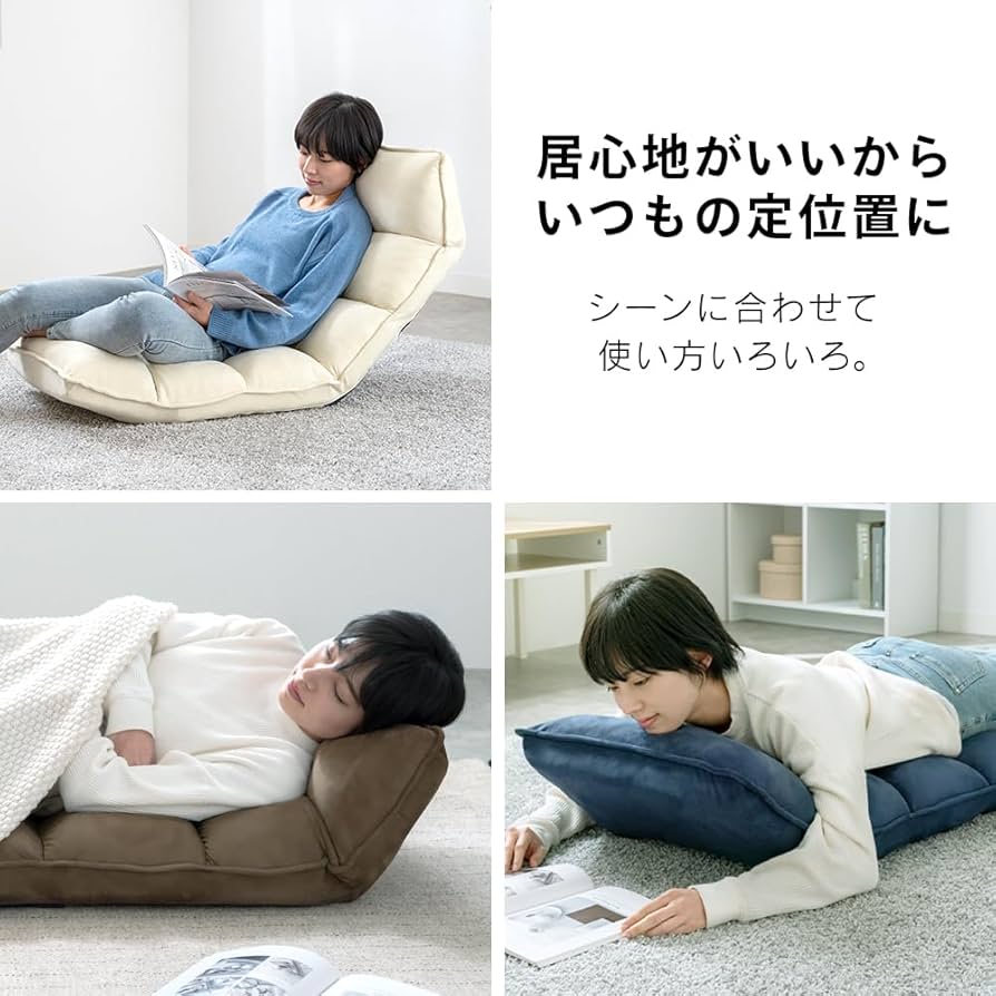Amazon｜アイリスプラザ 座椅子 フロアチェア リクライニング 幅