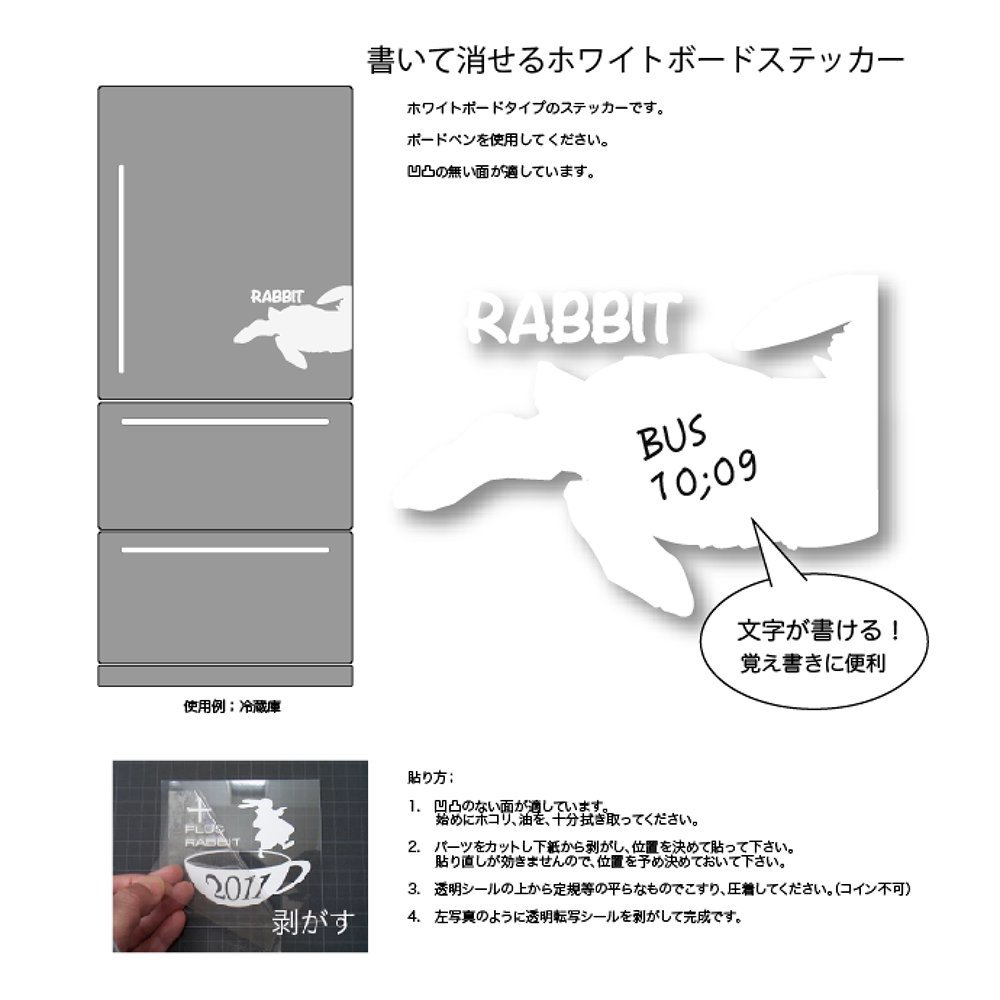 Amazon.co.jp: ＜＋R＞うさぎのホワイトボードステッカーA4サイズ5種・冷蔵庫・壁・ウォールステッカー (E 吹き出したれ耳) :  DIY・工具・ガーデン
