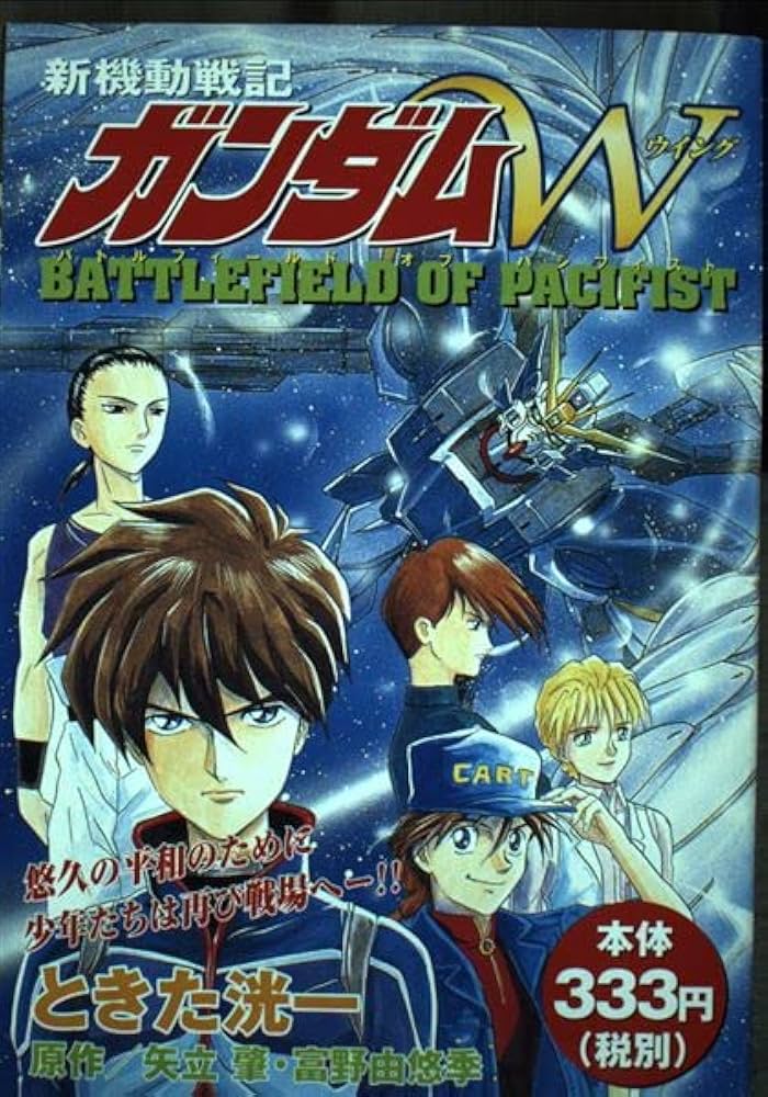 【中古】 新機動戦記ガンダムＷ　ｂａｔｌｌｅｆｉｅｌｄ　ｏｆ　ｐａｃｉｆｉｓｔ/講談社/ときた洸一 中古】 新機動戦記ガンダムW batllefield of