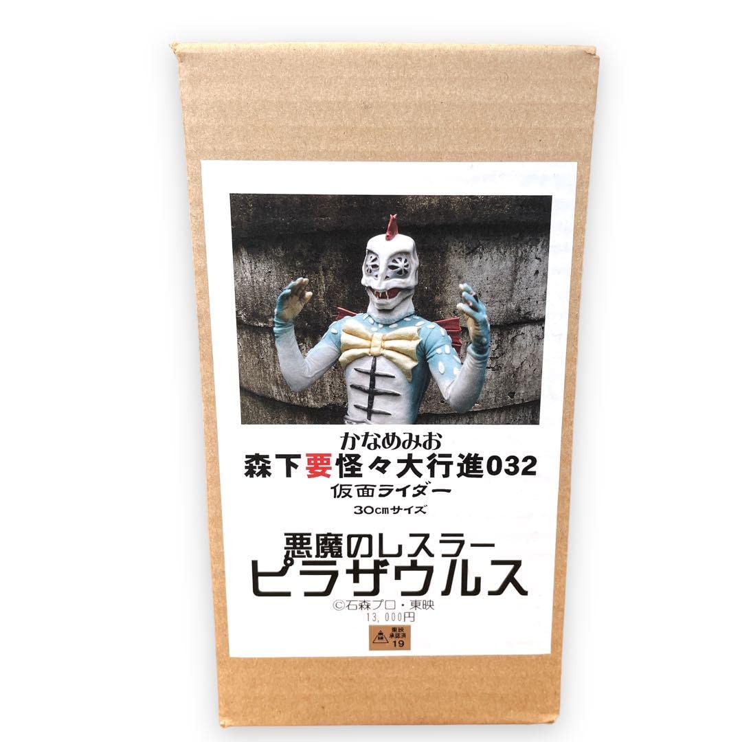 Amazon.co.jp: かなめみお 怪々大行進032 仮面ライダー 30cm
