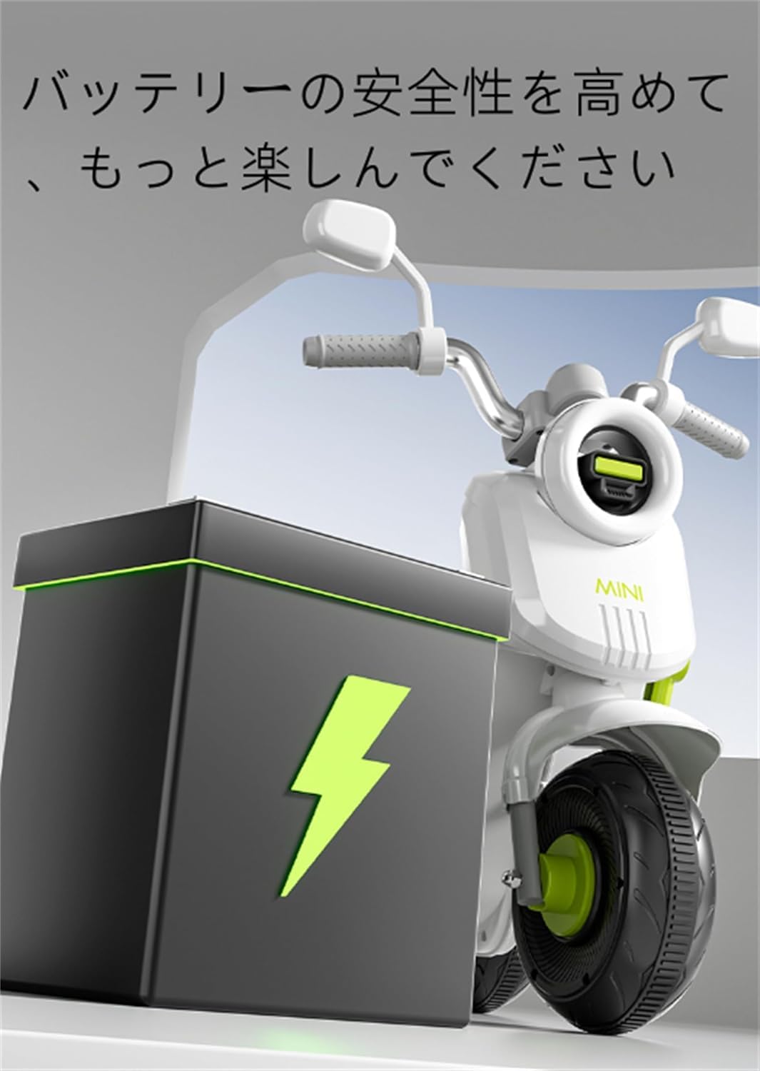 ムクムク 子供用電動三輪バイク - 新型レトロバイク | 男女兼用、ダブル