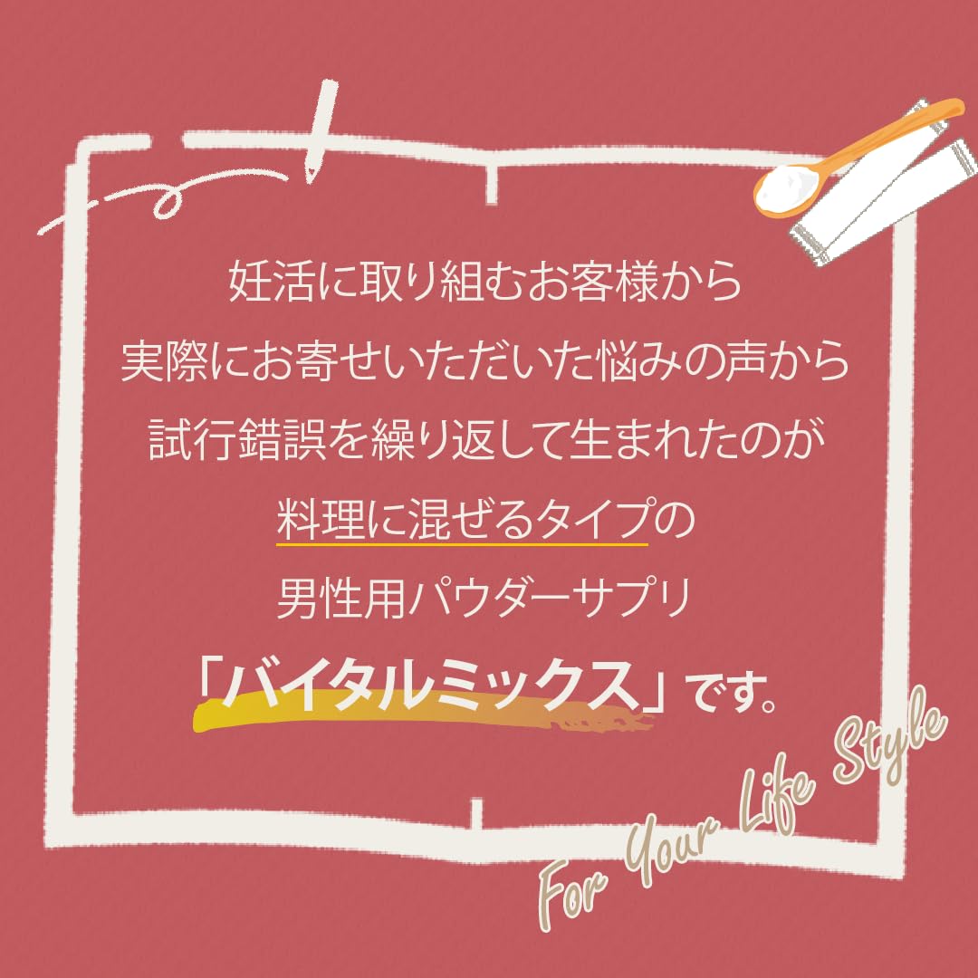 【未開封】バイタルミックス　男性用　妊活サプリ　おまけ付 未開封】バイタルミックス 男性用 妊活サプリ おまけ付 【公式通販】