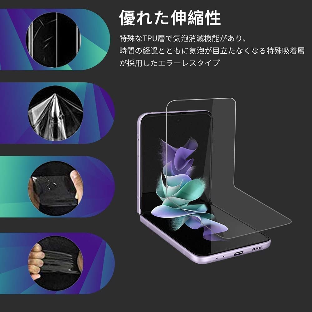 Amazon | Galaxy Z Flip3 5G フィルム【3枚】ギャラクシー Z Flip3 5G