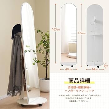 姿見 姿見鏡 全身鏡 ハンガーフック付き ホワイト J0832 Amazon.co.jp: オーエスジェイ(OSJ) 全身鏡 全身かがみ ハンガーフック