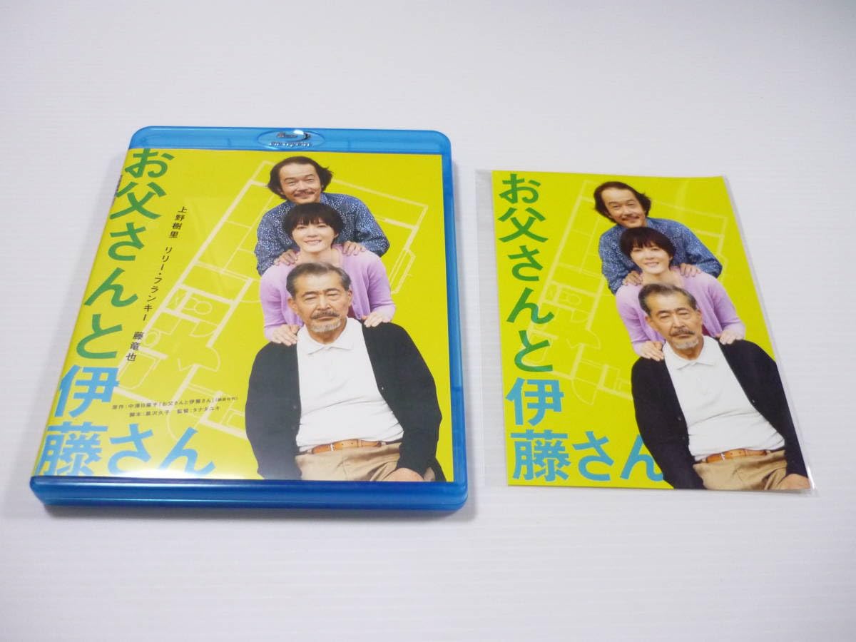 (未使用･未開封品)　お父さんと伊藤さん [Blu-ray] qdkdu57 Amazon.co.jp: [管00]【】Blu-ray お父さんと伊藤さん 邦画 映画
