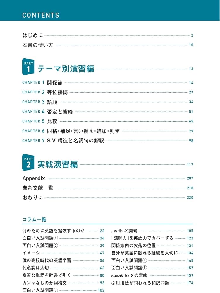 Realize 英文「解釈」演習99［発展レベル］[音声DL付] | 山崎 竜成 |本