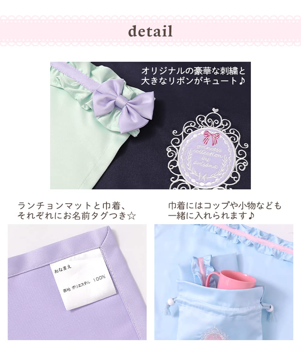 Amazon｜[アリサナ]arisana ランチョンマット 子供 女の子 小学生 