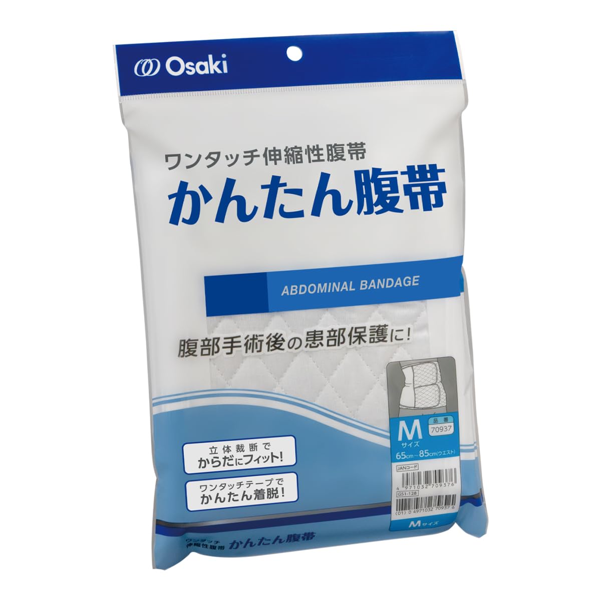 オオサキ かんたん腹帯 手術後 ワンタッチ