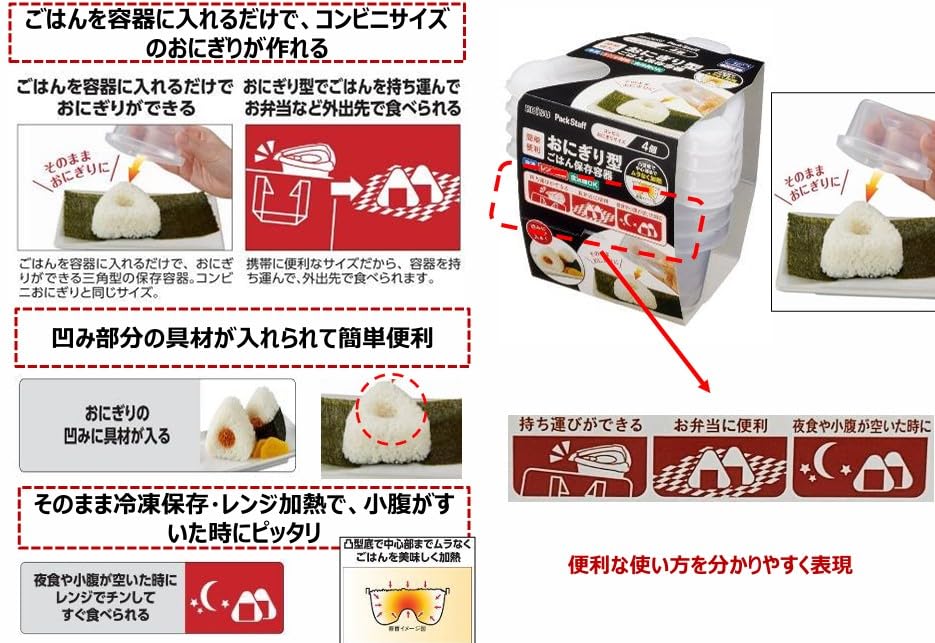Amazon｜エビス ごはん保存容器 おにぎり型 4個入 日本製 冷凍 レンジ