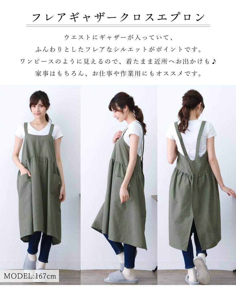 エプロン　フレア sara BY RIS｜Flare(フレア)design – Ri'sOnlineShop