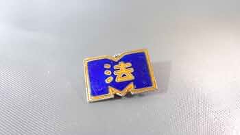 昭和中期ころ 芝浦工業大学 芝工大 ピンバッジ　襟章 徽章 記章 襟章 昭和中期ころ 芝浦工業大学 芝工大 ピンバッジ 襟章 徽章 記章
