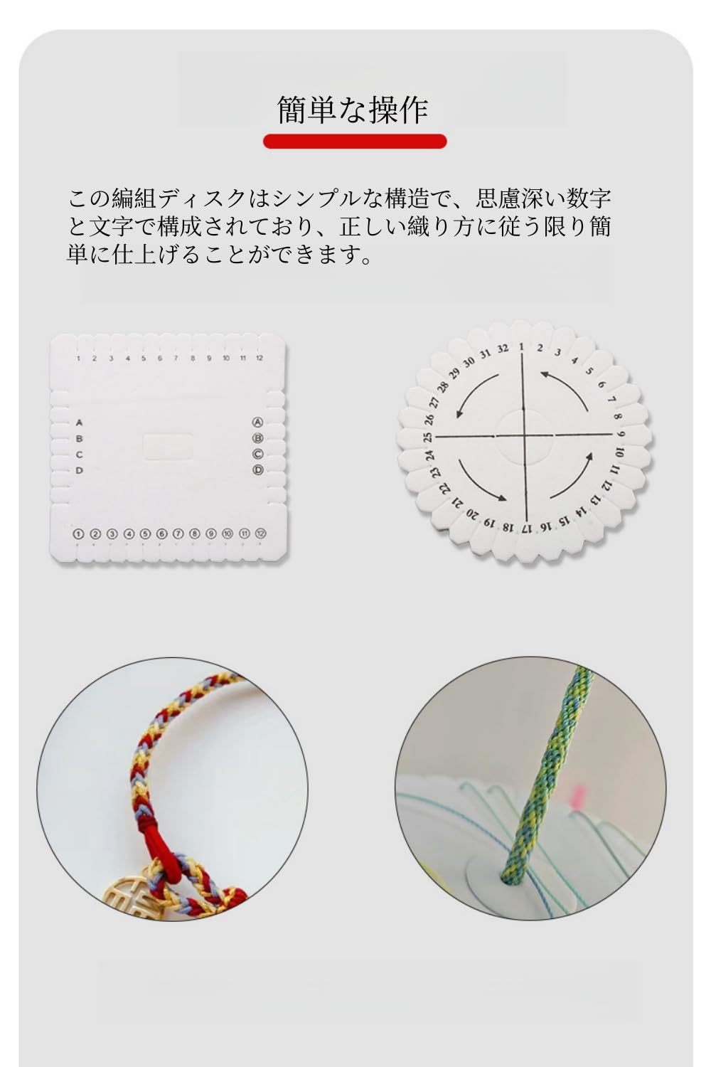 組ひも制作セットと教科書 かわいい組ひもの教科書: はじめてでもかんたんにつくれる 50