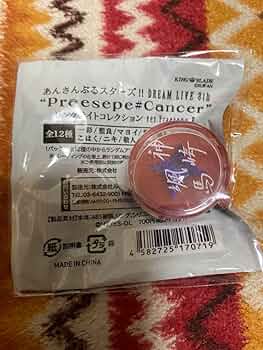 あんスタ 紅月 神崎颯馬 リングライト 新品☆あんスタ☆紅月【神崎颯馬】スタライ☆7th☆リングライト