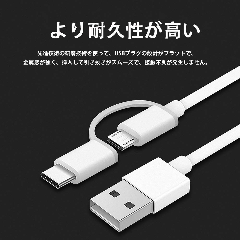 ✨Type C Micro USB ケーブル 2M タイプC 充電ケーブル Amazon.co.jp: SUNGUY Type C Micro USB ケーブル 2M (USB C to
