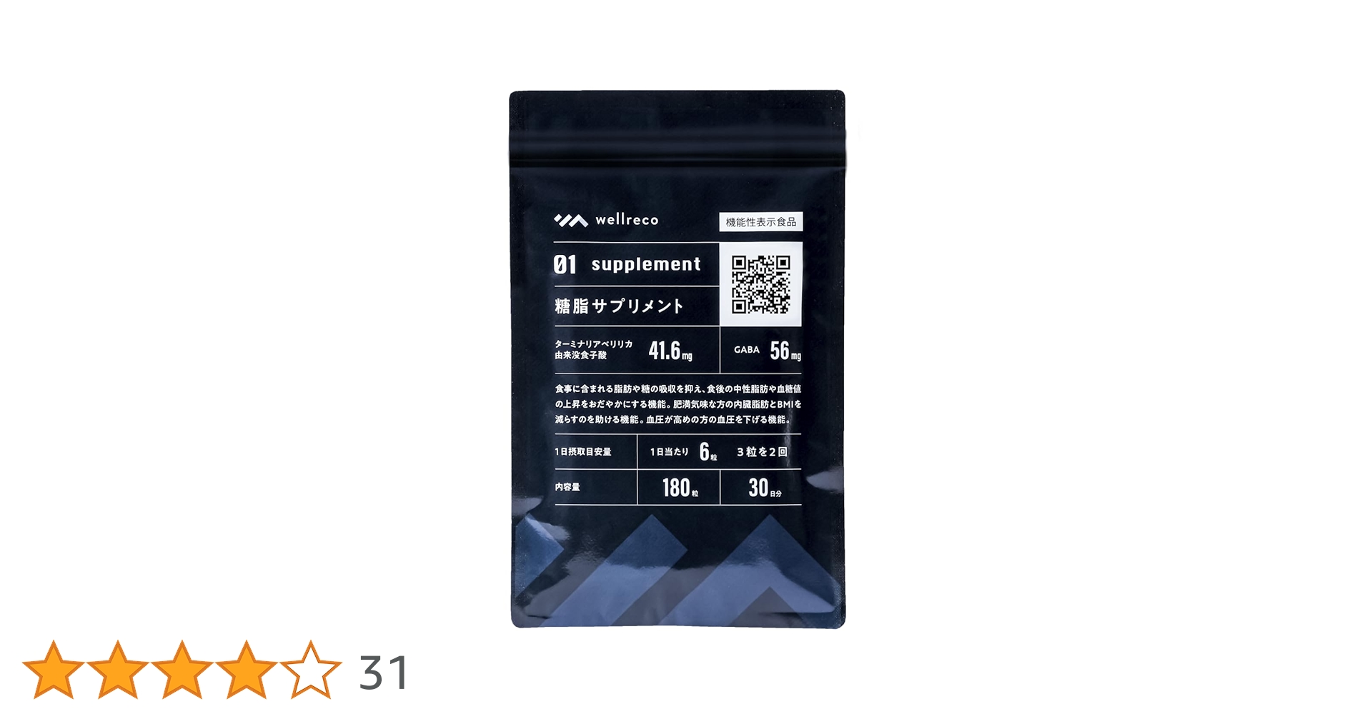 2袋set】【新品未開封】ウェルレコ Wellreco糖脂サプ 気になるサプリ