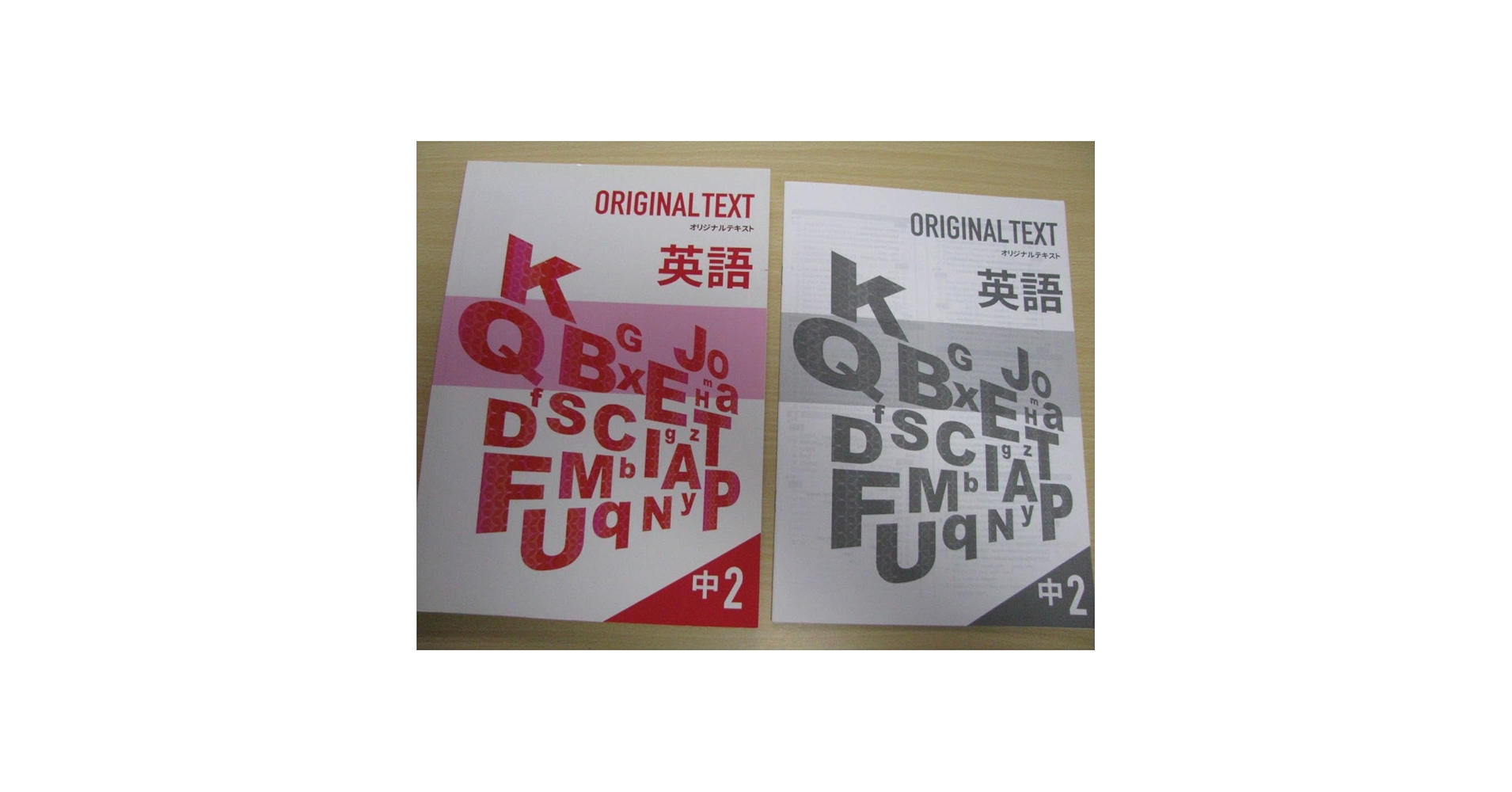 塾専用 中2 オリジナルテキスト 英語/数学/理科/社会 状態良い 計4冊 038M5D 楽天市場】塾専用 中2 オリジナルテキスト 英語/数学/理科/社会