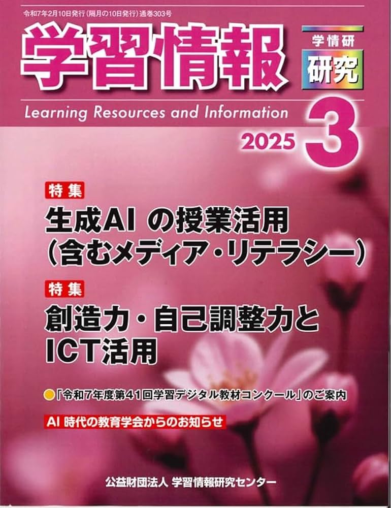 学習教材 (2003年頃のもの) 学習教材 (2003年頃のもの) 本 学習