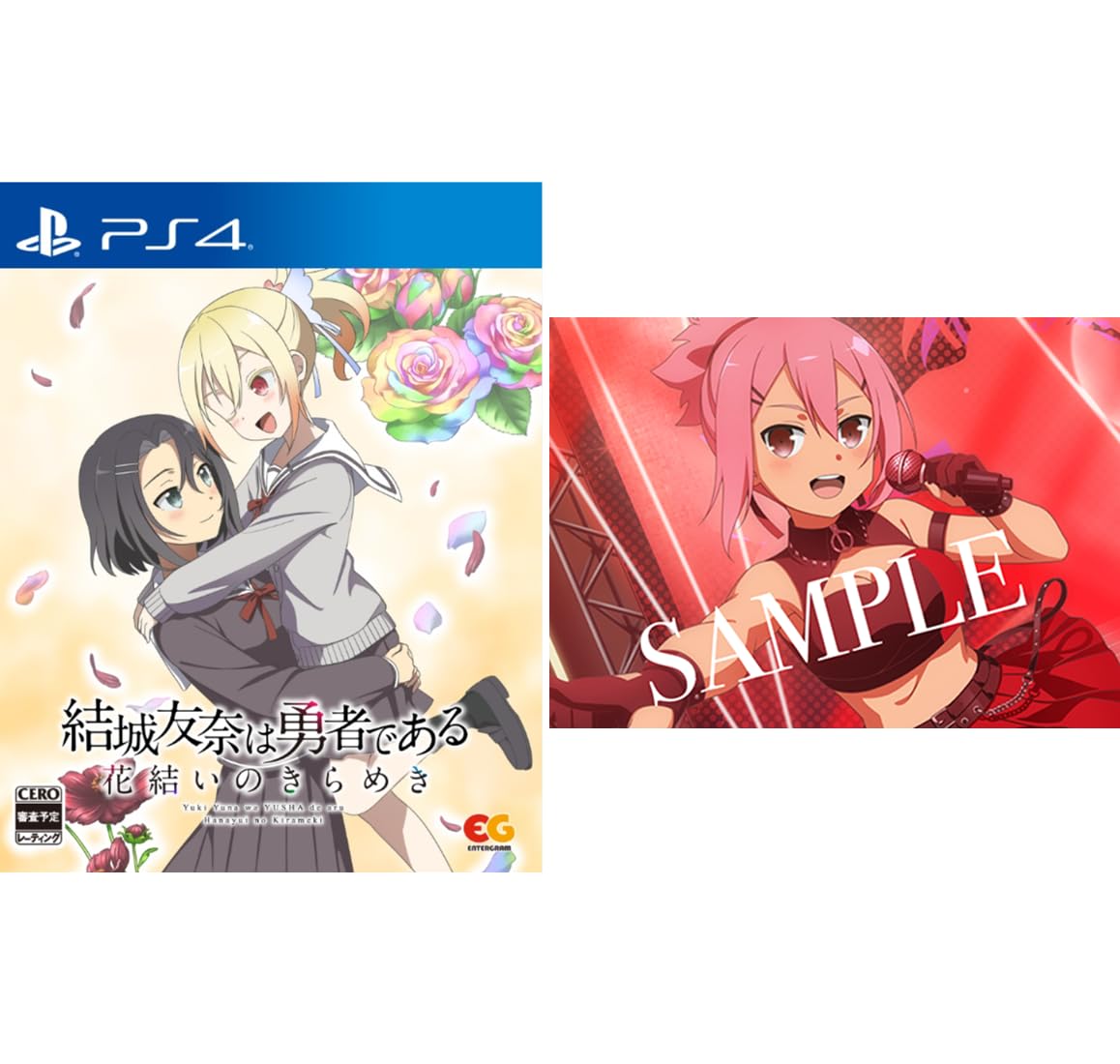 Amazon.co.jp: 結城友奈は勇者である 花結いのきらめき vol.8 -PS4 