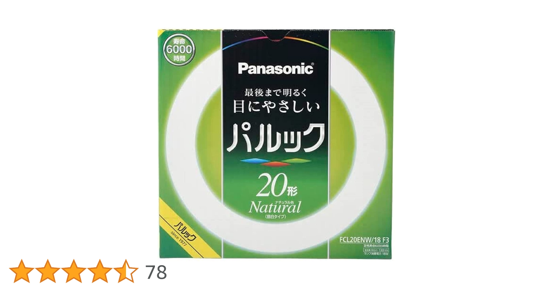 Amazon | パナソニック 蛍光灯丸形 20形 ナチュラル色 パルック