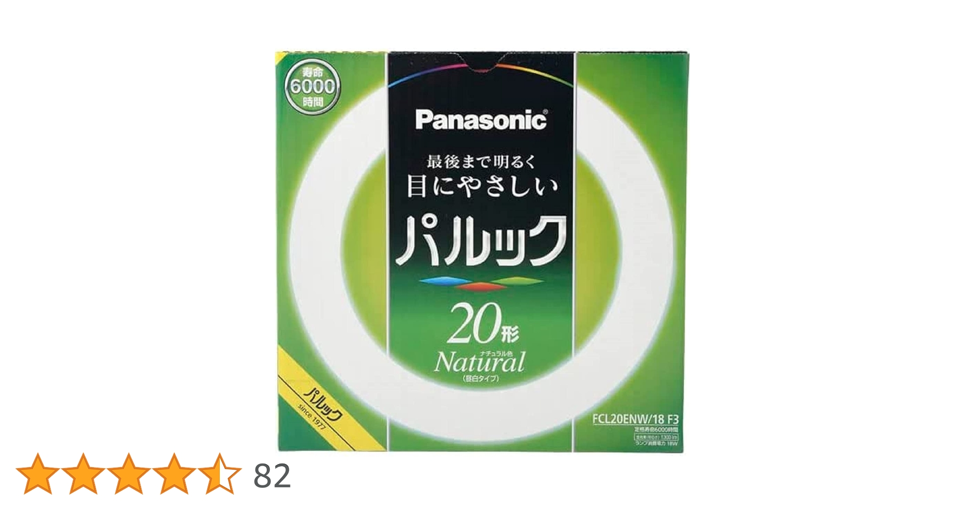 パナソニック パルック 蛍光灯 10本入り FCL20ENW Amazon | パナソニック 蛍光灯丸形 20形 ナチュラル色 パルック