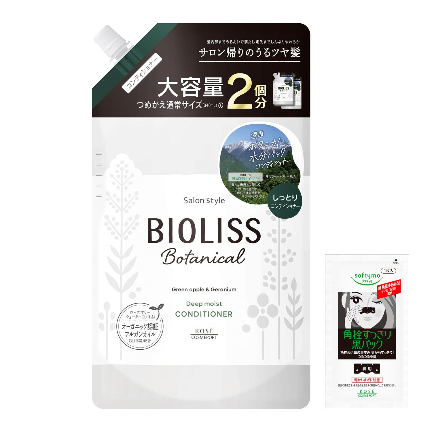 SALON STYLE(サロンスタイル) KOSE ビオリス ボタニカル コンディショナー (ディープモイスト)つめかえ 大容量 680mL (通常サイズ2個分) トリートメント くせ毛 うねり おまけ付き