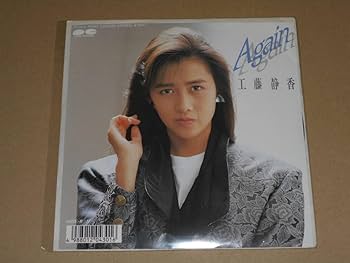 激レア、ユーロおニャン子、工藤静香プロモ 激レア、ユーロおニャン子、工藤静香プロモ - メルカリ