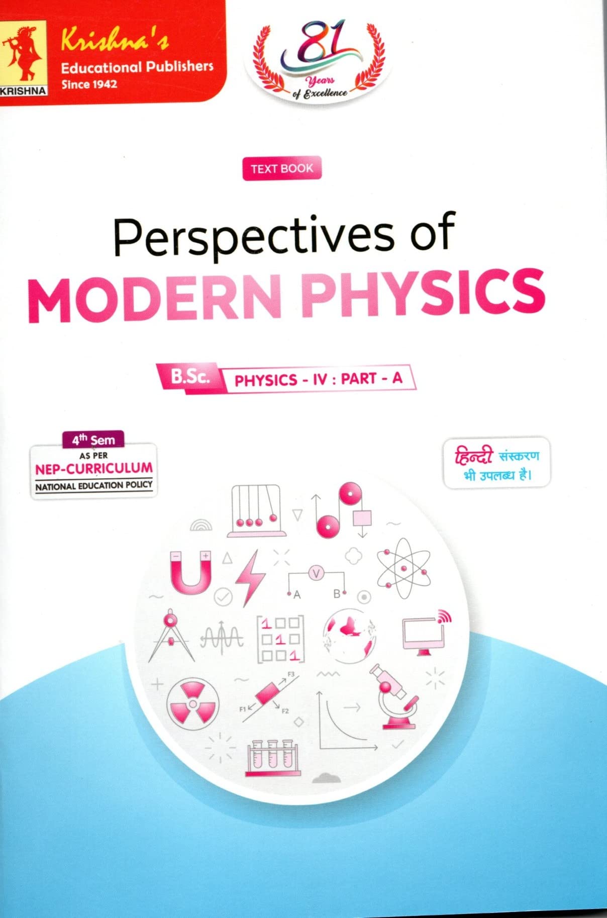 TB-Perspectives of Modern Physics B.Sc.Phusics-IV Part-A Latest Edition [Paperback] Dr.Lalit Kumar and Dr.Jyoti Chaudhary [Paperback] Dr.Lalit Kumar and Dr.Jyoti Chaudhary