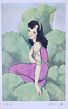 昭和レトロ、中原淳一、【すみれ 花の日記】、年代物・希少画集画 、新品高級額 Amazon.co.jp: レトロ、中原淳一、52年制作、年代物 な画集画