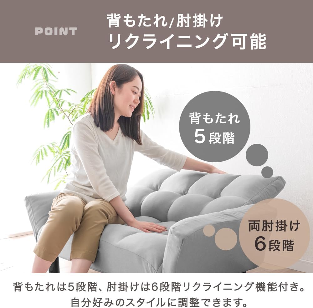 Amazon｜ソファー 2 人掛け リクライニング ひじ掛け付 ローソファ