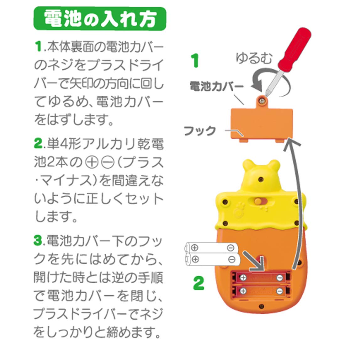 くまのプーさん　歌って踊ってお知らせ！そのままおしゃべり　TEL-DAⅡ くまのプーさん 歌って踊ってお知らせ！そのままおしゃべり TEL