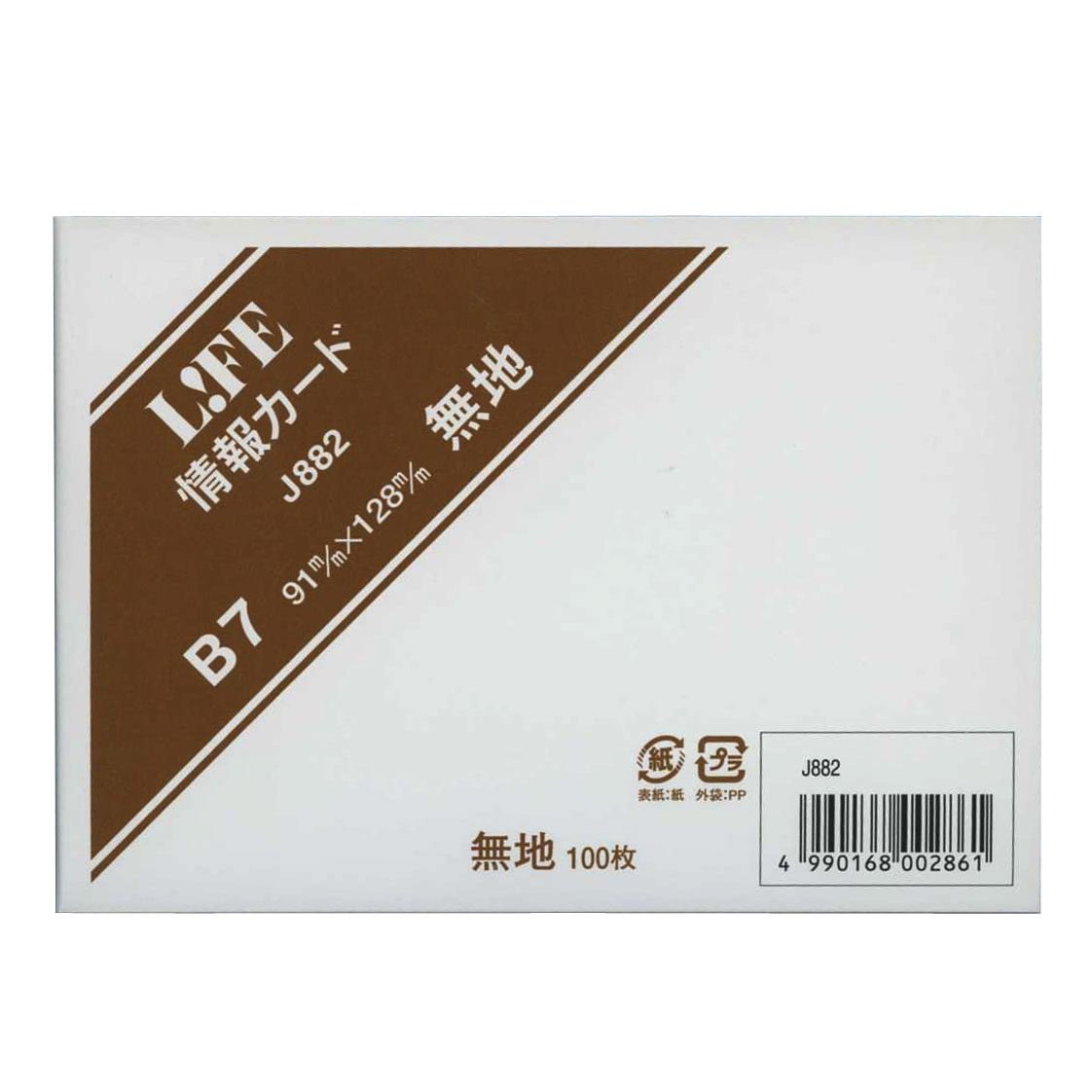 Amazon | 情報カード 無地 B7 J882 | グリーティングカード | 文房具