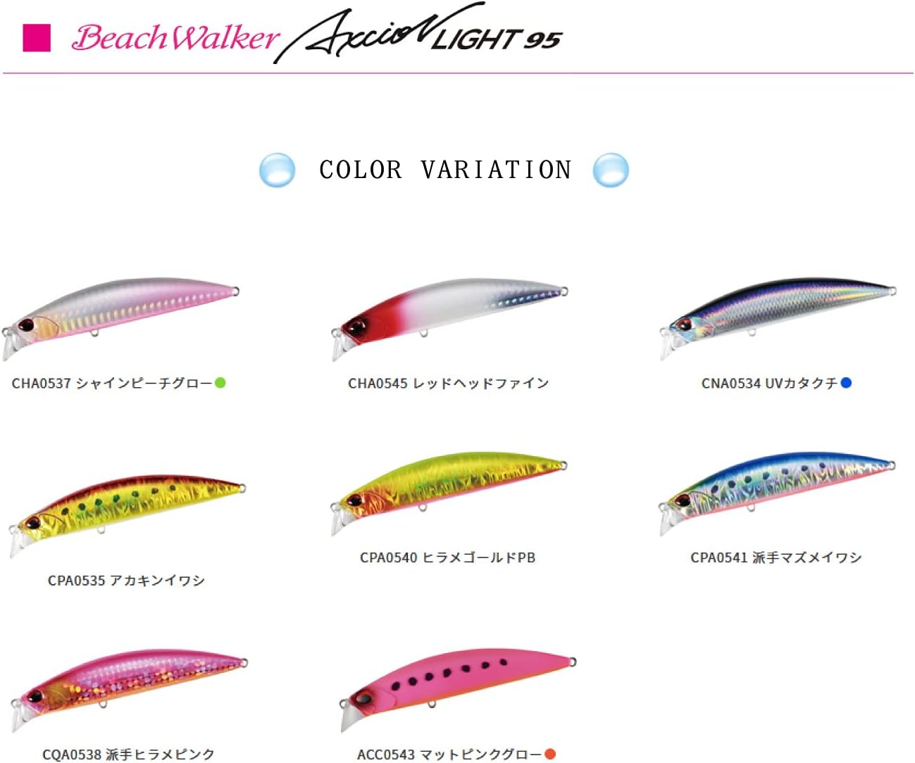 Beach Walker Axion Light 95S