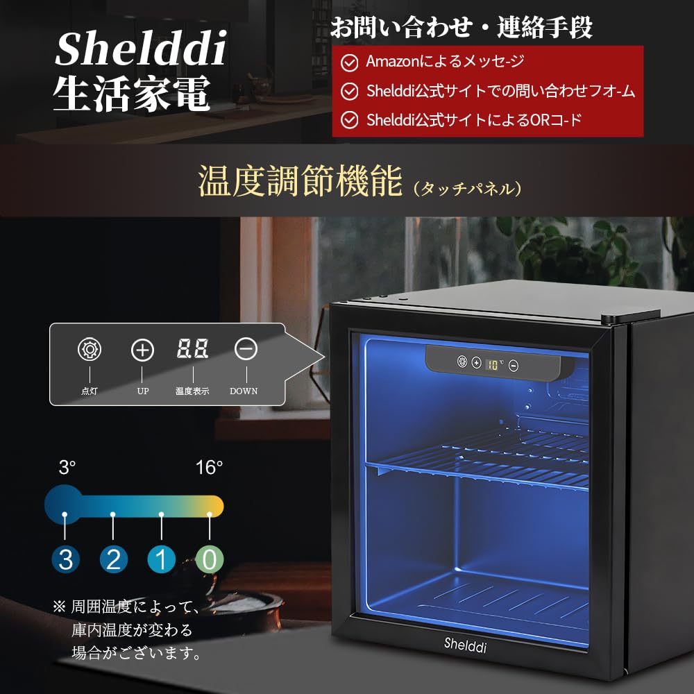 Amazon.co.jp: Shelddi ミニ冷蔵庫 36L 透明ガラスドア 小型