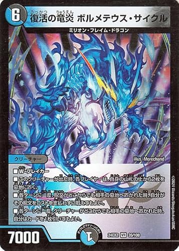 �f���G���}�X�^�[�Y �����̗��� �{�����e�E�X�E�T�C�N��(�x���[���A) �V�����o!!�f���G�L���ODreaM 2024�iDM24-EX2�j | �f���G�} ��/�ŕ��� �N���[�`���[