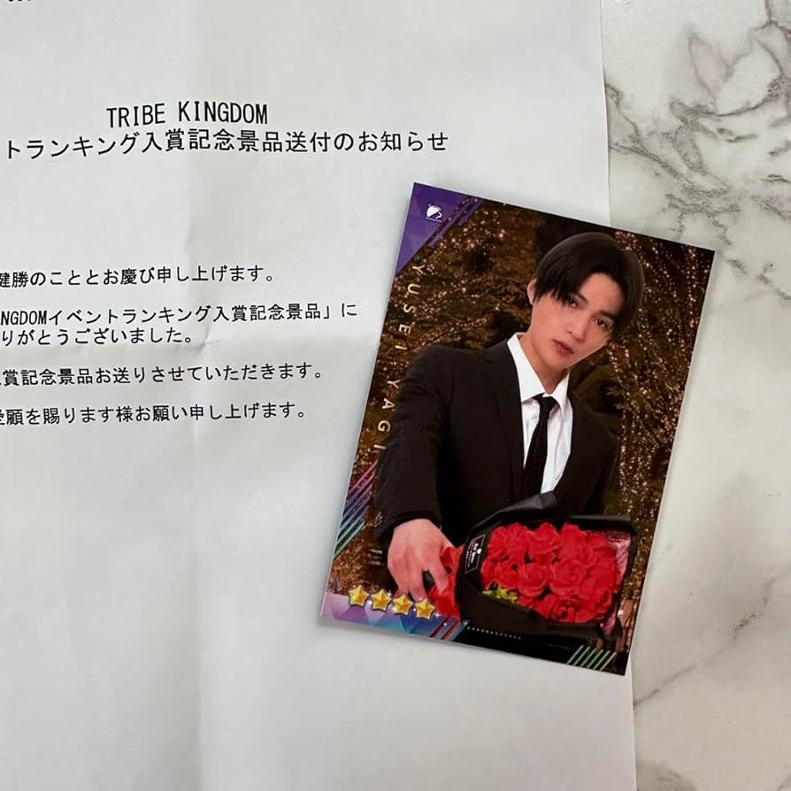 八木勇征 トラキン リアルカード Amazon.co.jp: トラキン リアルカード 八木勇征 : おもちゃ