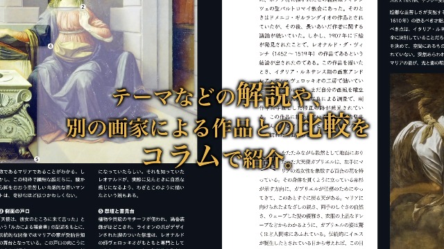 50の傑作絵画で見る 聖書の世界 | ジェラール・ドゥニゾ, 遠藤 ゆかり