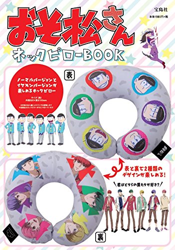 おそ松さん ぬいぐるみネックピロー 6種類セット 61fVIOnxxOL.jpg