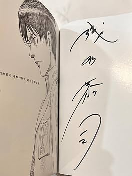 希少　浅野恭司描き下ろし直筆サイン入り　　リヴァイ　エレン 希少 進撃の巨人 浅野恭司描き下ろし複製原画 直筆サイン入り