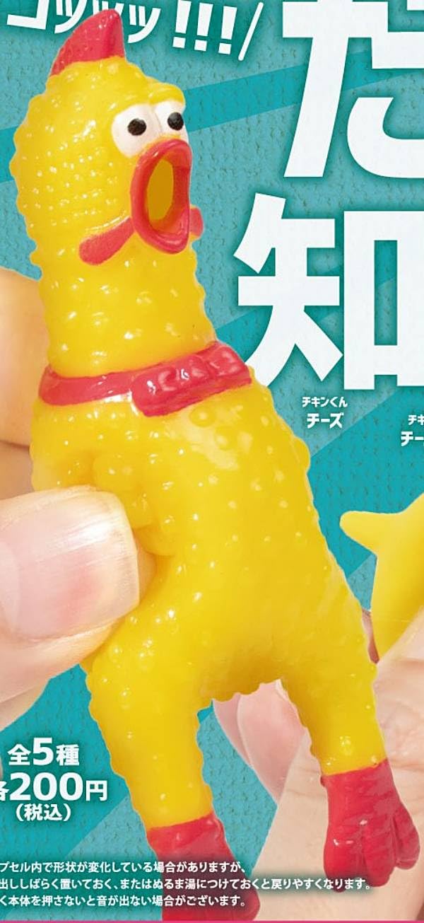 Amazon | 【チキンくん チーズ】だまることを知らないチキンやろう4