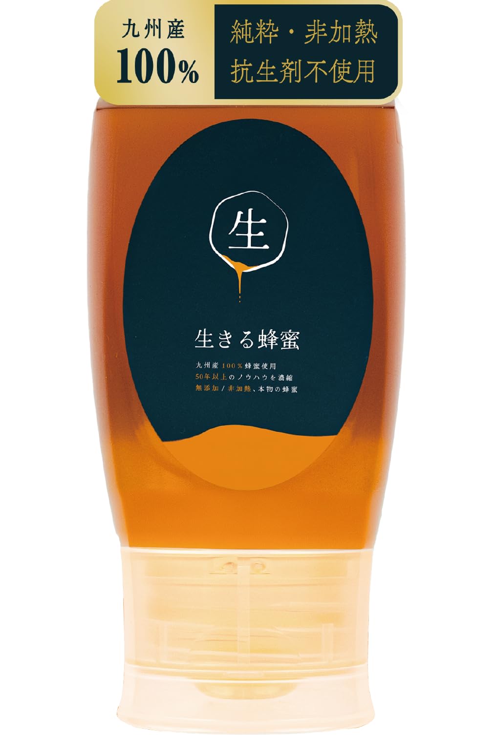 生きる蜂蜜 280g 生蜂蜜 専門店【九州蜂の子本舗】国産 純粋 非加熱 無添加…