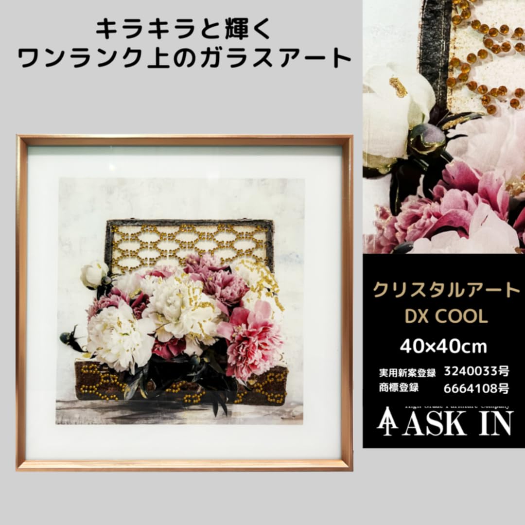 Amazon.co.jp: アウトレット【DXシリーズ】 クリスタルアート 花