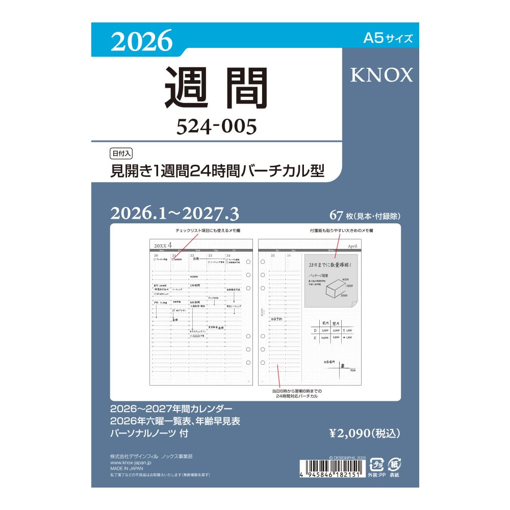 Amazon.co.jp: ノックス システム手帳 リフィル 2026年 A5