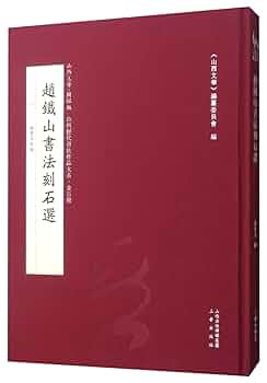 书法关山月 关山月书法框墨笔纸本-艺术搜索_张雄艺术网