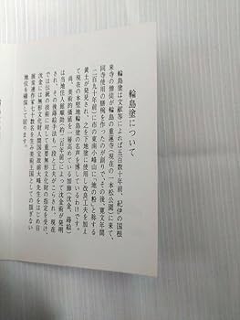 Amazon.co.jp: 輪島塗 角藤漆器 店 丸盆 : ホーム＆キッチン