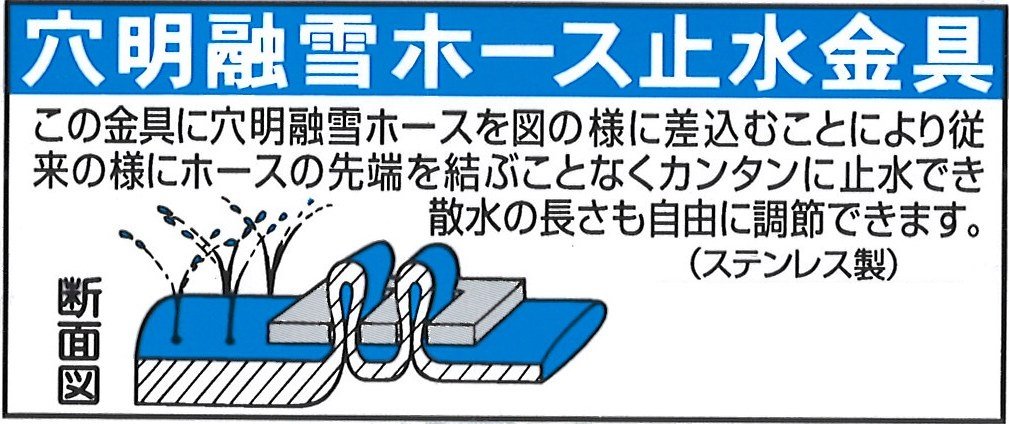 Amazon | TS ステンレス 融雪ホース 止水金具 | ホース・リール