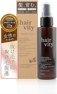 【医薬部外品】hairvity 育毛剤 