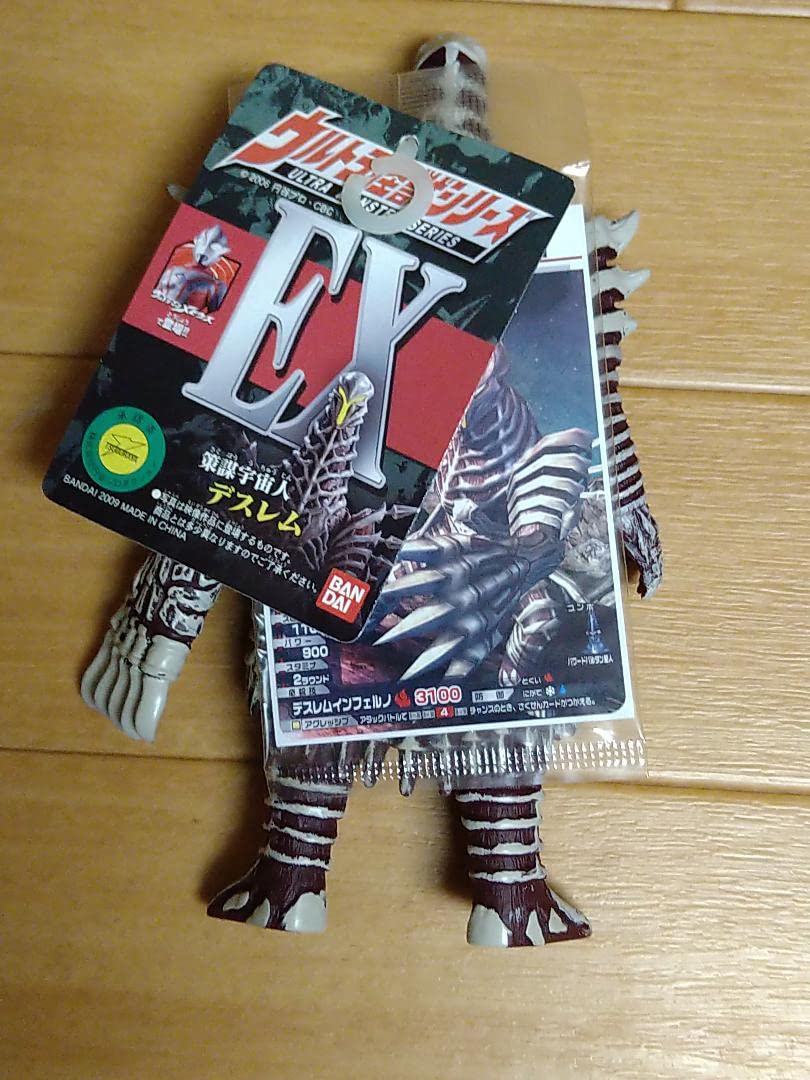 Amazon.co.jp: ウルトラ怪獣シリーズ EX デスレム 大怪獣バトルカード